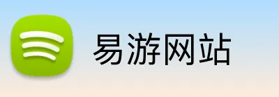 易游网站 Logo
