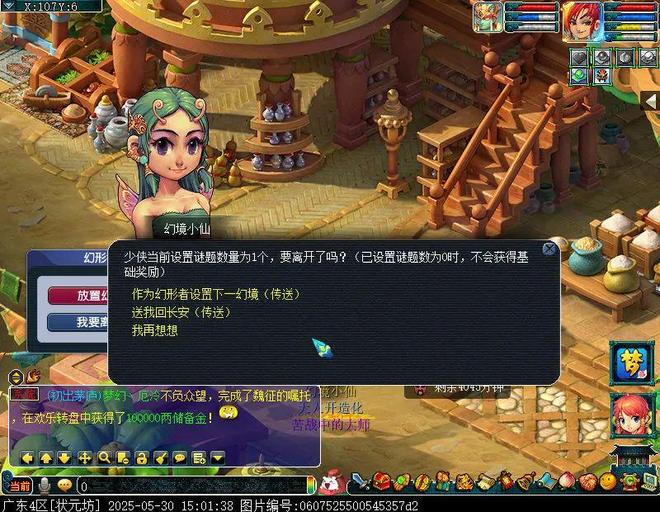 2025儿童节特色玩法“欢乐游园藏迷踪”澳门新葡京app这或许是最高收益的玩法！(图2)