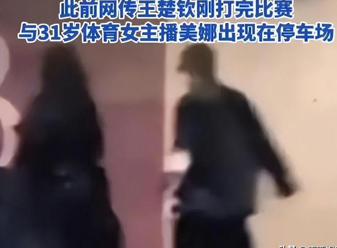 恋情”表态：输了实力不行赢了就被造谣新葡京网上赌场反转！好友为“王楚钦(图1)