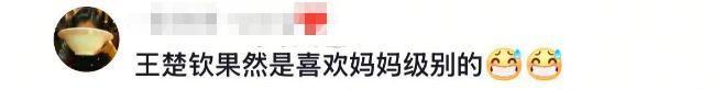恋情”表态：输了实力不行赢了就被造谣新葡京网上赌场反转！好友为“王楚钦(图6)