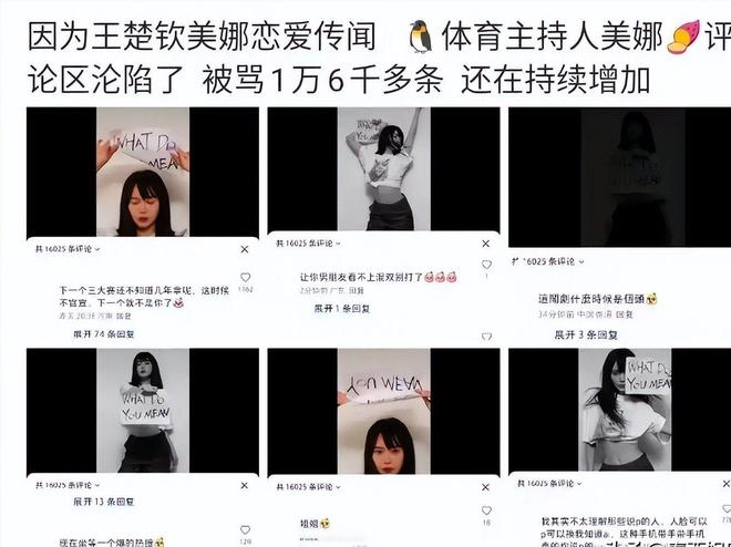 恋情”表态：输了实力不行赢了就被造谣新葡京网上赌场反转！好友为“王楚钦(图4)
