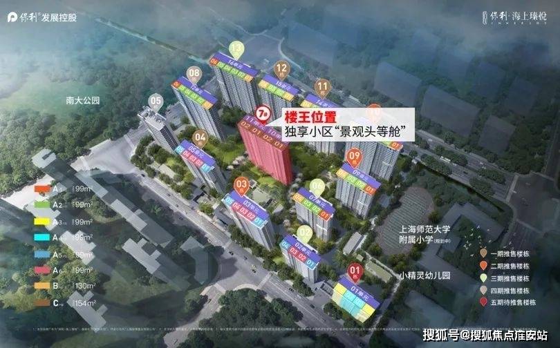 利海上瑧悦地址价格户型_容积率_售楼处_营销中心新葡京网上赌场保利海上瑧悦售楼处电线上海宝山保(图42)