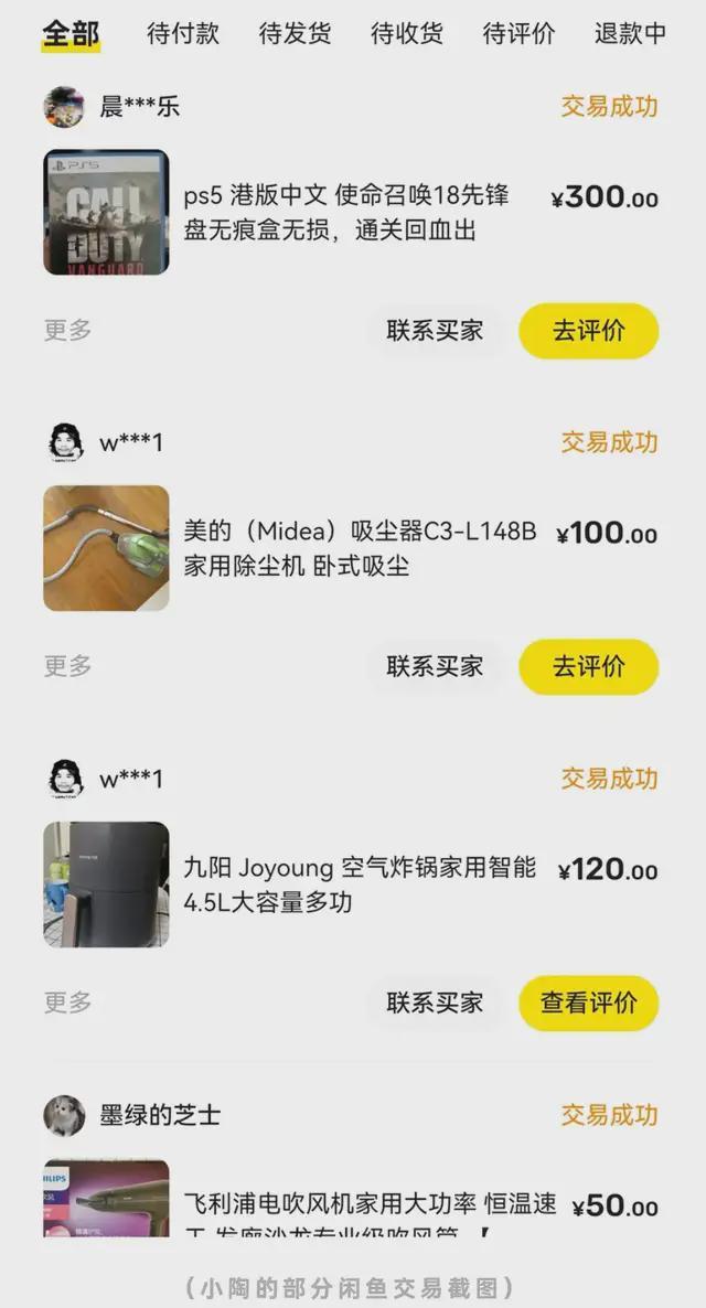 轻人狠起来连洗衣凝珠都挂网回血新葡京娱乐别骂消费降级这届年(图3)