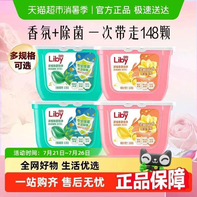TOP金品榜——洗衣凝珠、进口巧克力”新葡京娱乐【独家】“2025年中期线上(图3) TOP金品榜——洗衣凝珠、进口巧克力”新葡京娱乐【独家】“2025年中期线上(图3)