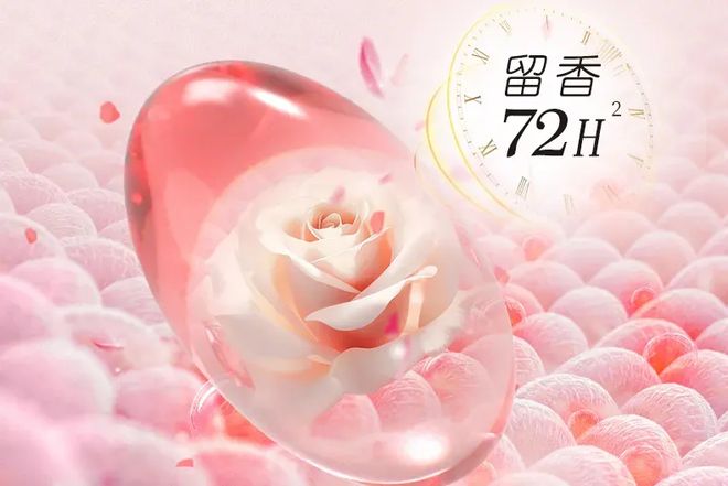 洗衣凝珠去污抑菌留香柔顺……1颗搞定!澳门新葡京入口599用2年!大牌同香(图4) 洗衣凝珠去污抑菌留香柔顺……1颗搞定!澳门新葡京入口599用2年!大牌同香(图4)