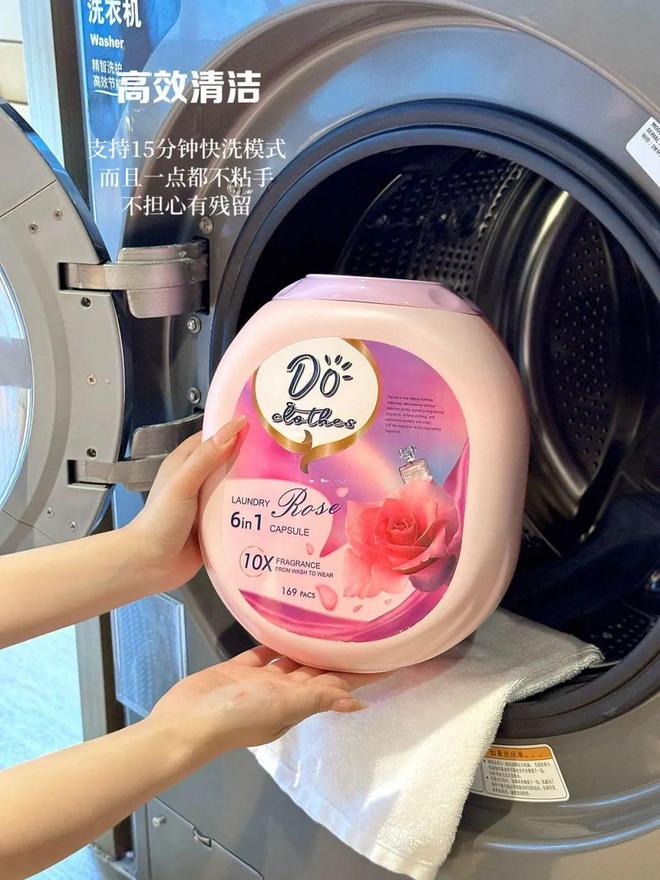 洗衣凝珠去污抑菌留香柔顺……1颗搞定！澳门新葡京入口599用2年！大牌同香(图2)
