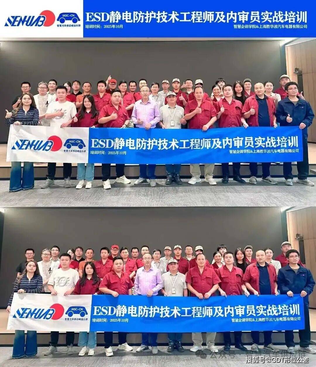 护技术工程师及内审员培训》内训圆满结束澳门新葡京网站胜华波集团《ESD静电防(图2)