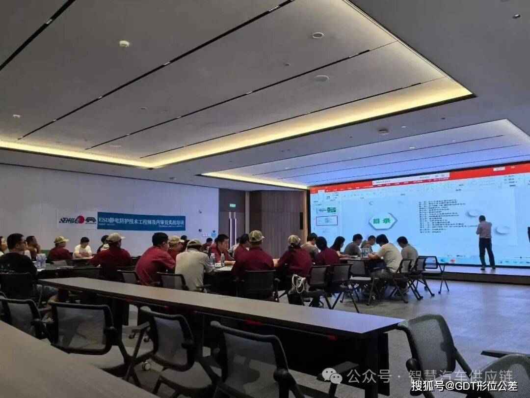 护技术工程师及内审员培训》内训圆满结束澳门新葡京网站胜华波集团《ESD静电防(图4)