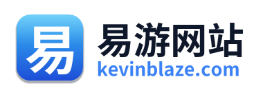 易游网站